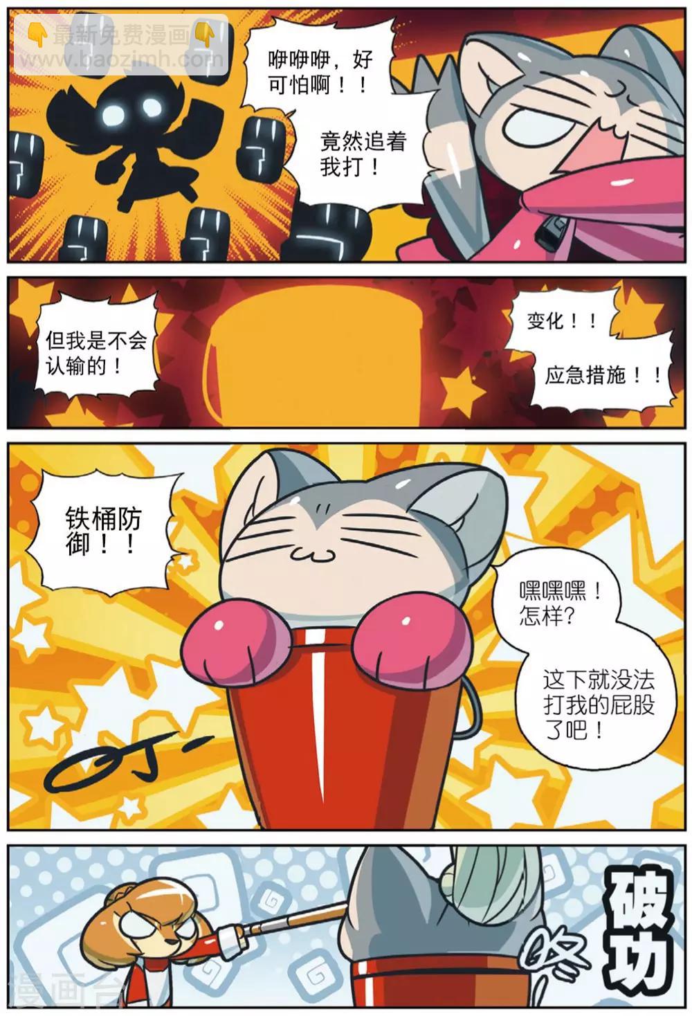 第219话 套中套中套喵1-第221话