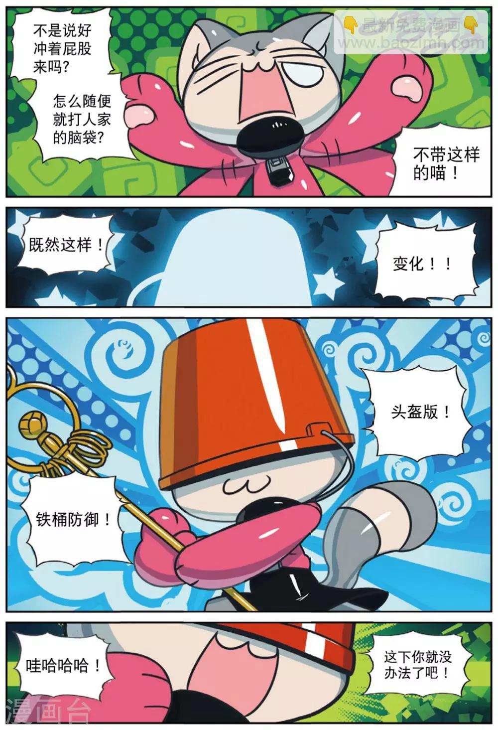 第219话 套中套中套喵1-第221话