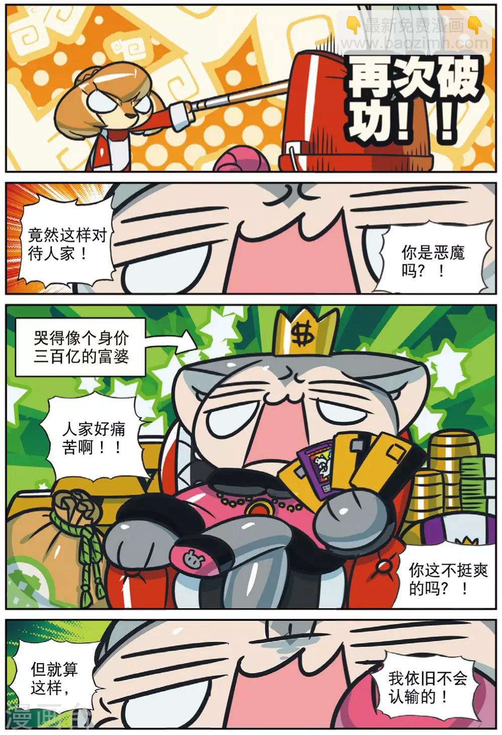 第219话 套中套中套喵1-第221话