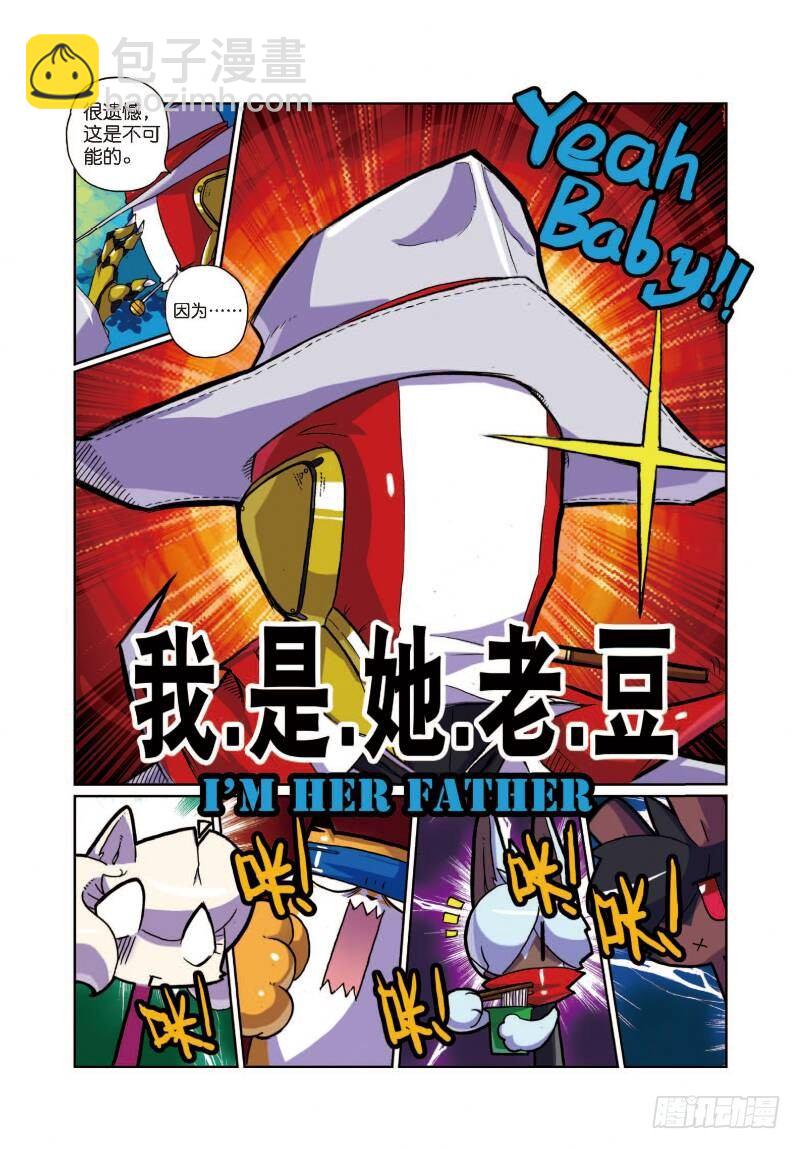 8 幕后黑手喵！（中）-第23话