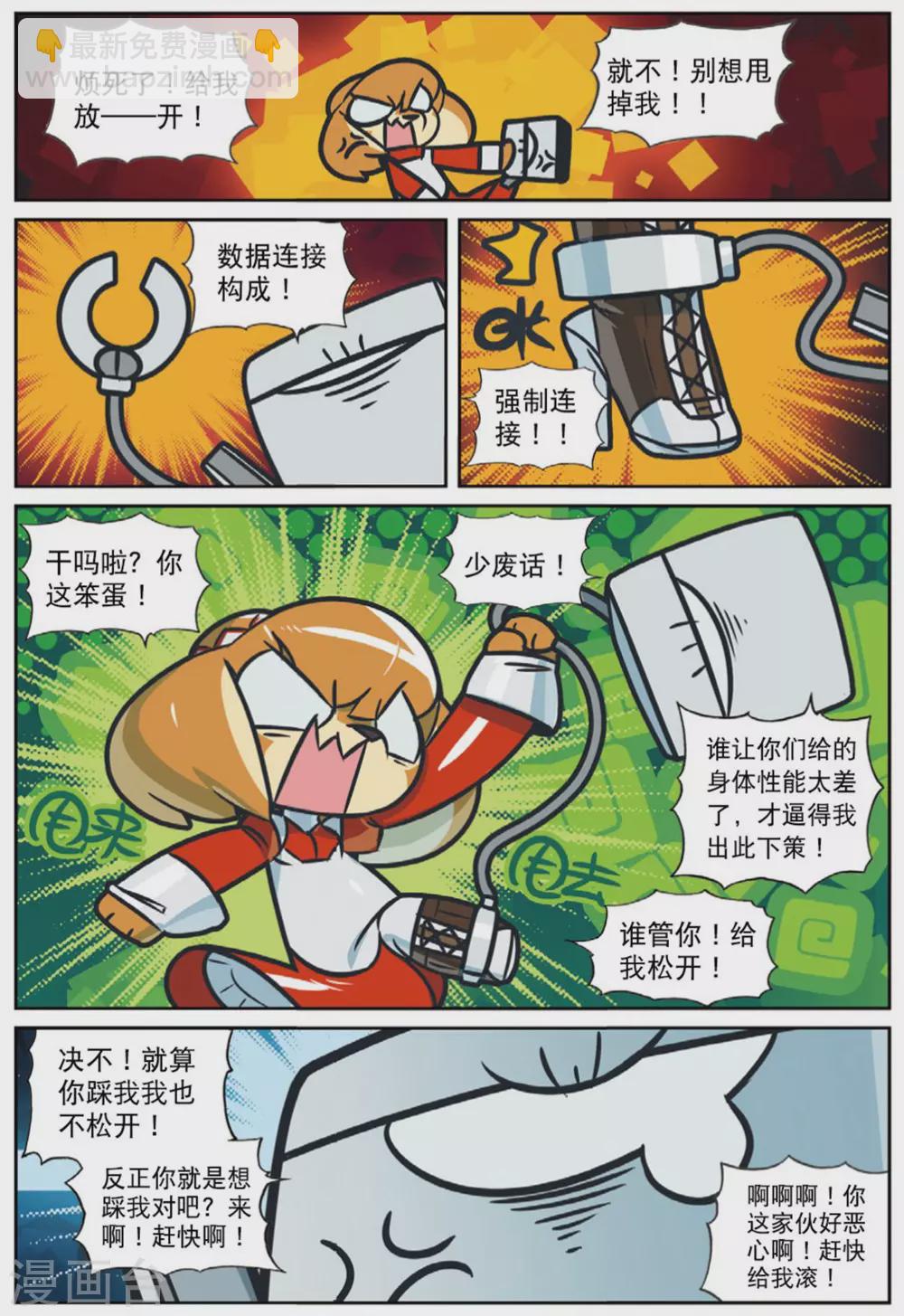 97 你爷爷始终是你爷爷（上）-第247话
