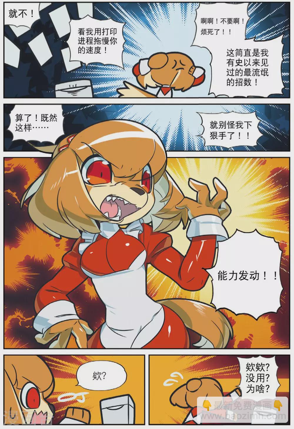 97 你爷爷始终是你爷爷（上）-第247话