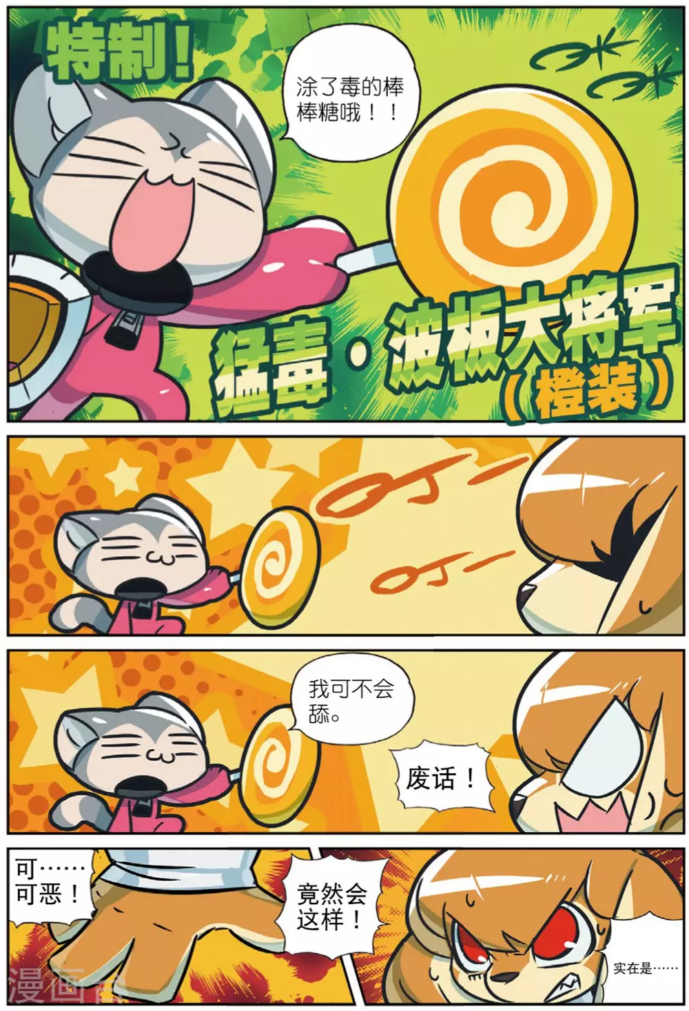 97 你爷爷始终是你爷爷（上）-第247话