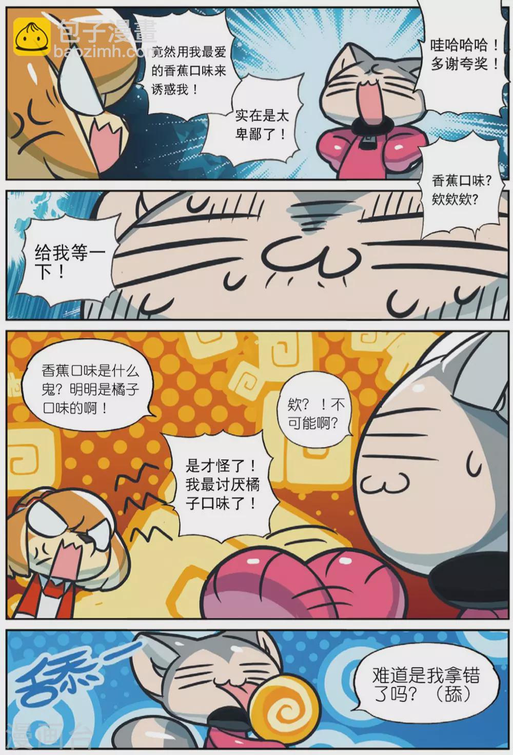 97 你爷爷始终是你爷爷（上）-第247话