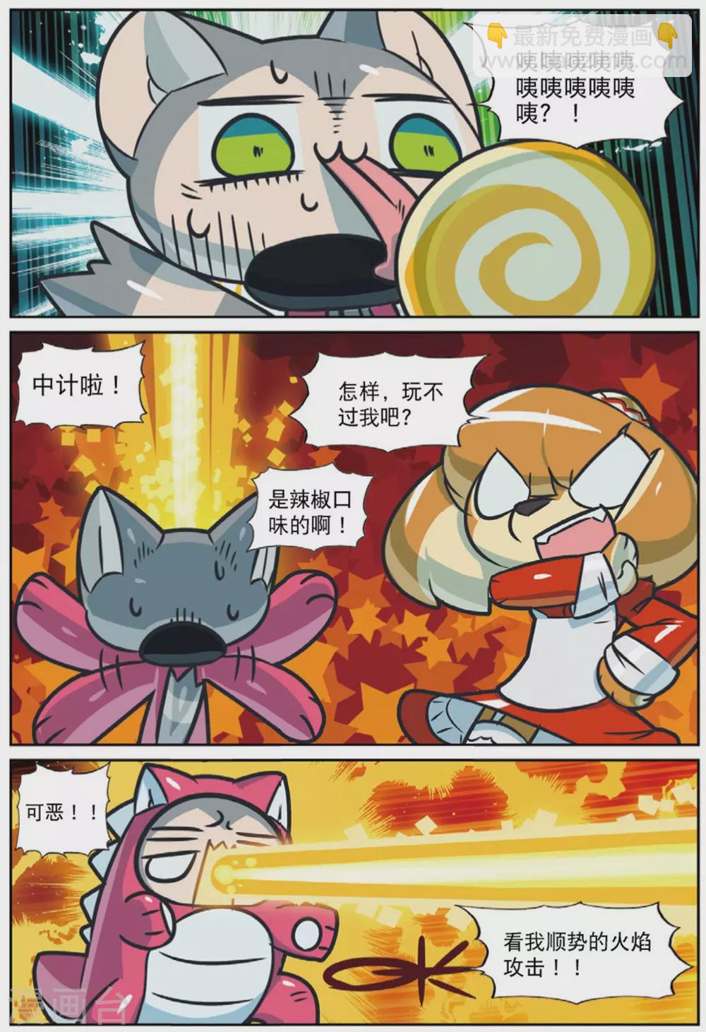 97 你爷爷始终是你爷爷（上）-第247话
