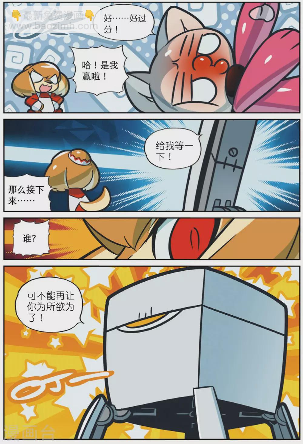 97 你爷爷始终是你爷爷（上）-第247话