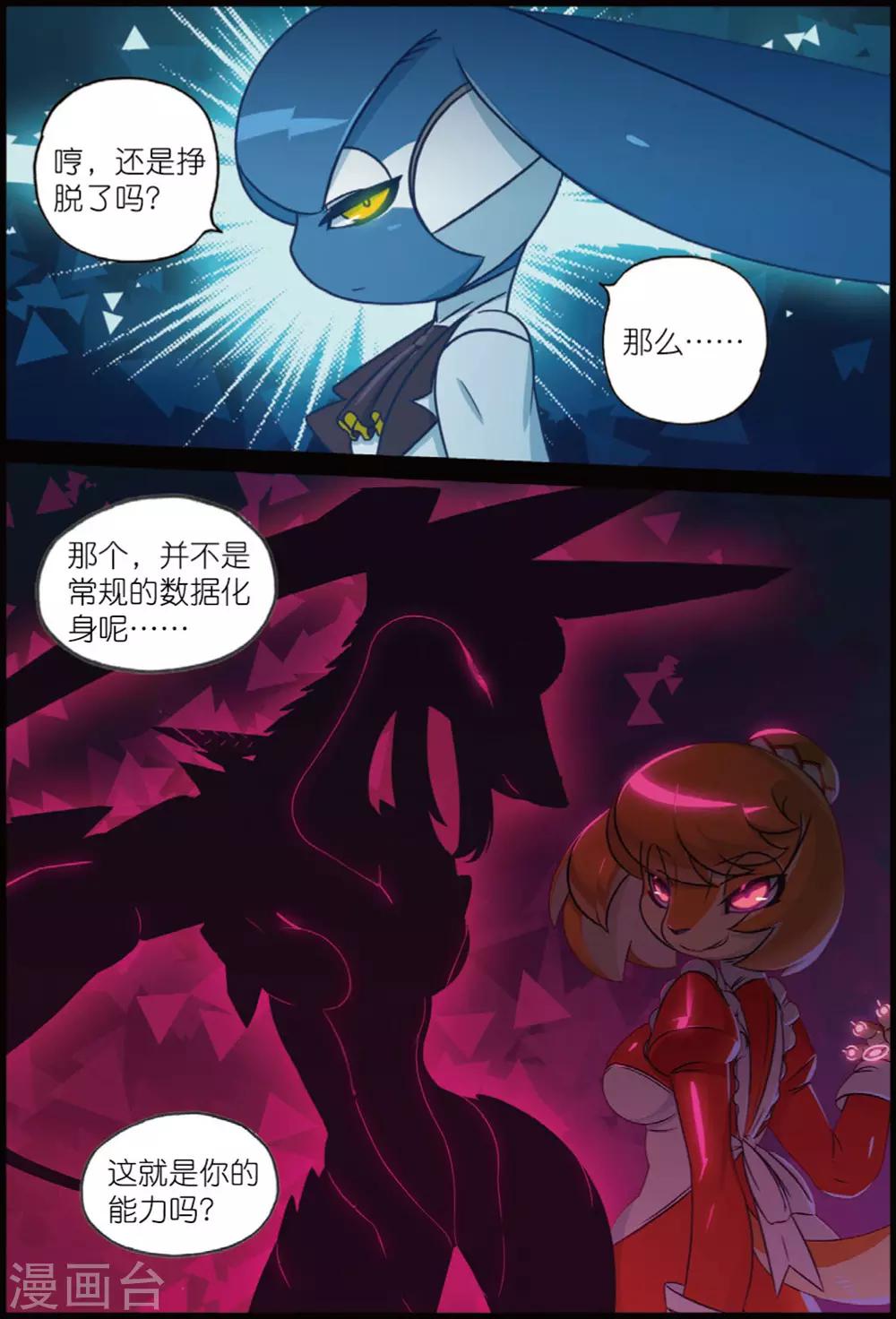 第221话 抱大腿喵！1-第223话