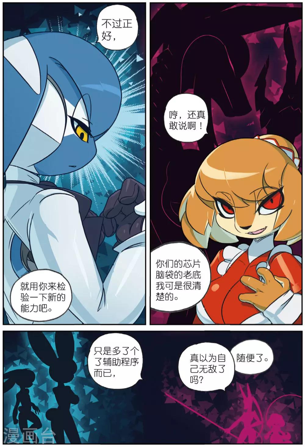 第221话 抱大腿喵！1-第223话