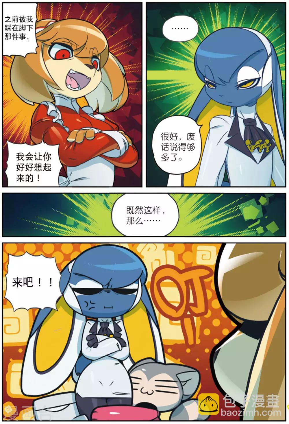 第221话 抱大腿喵！1-第223话
