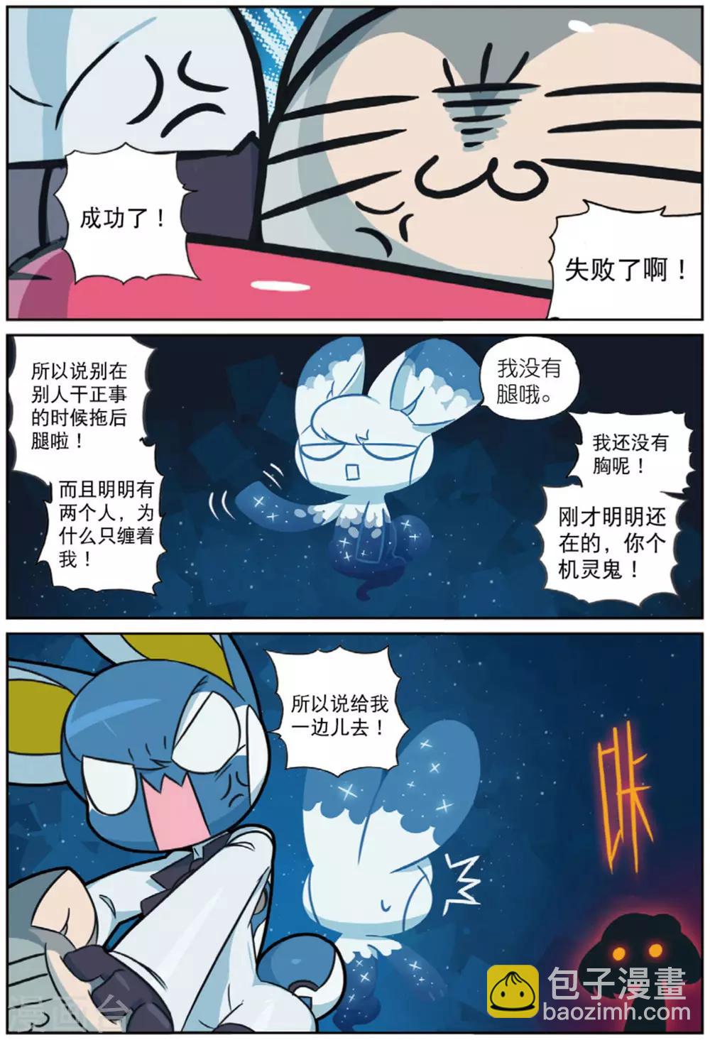 第221话 抱大腿喵！1-第223话
