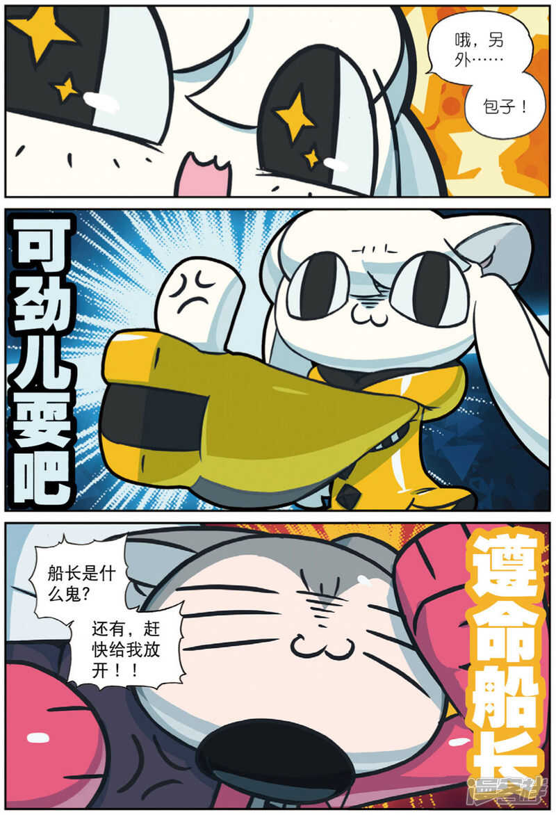 98 尊老爱幼喵（上）-第249话