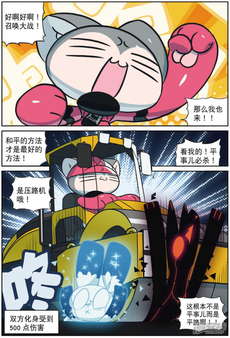 98 尊老爱幼喵（上）-第249话