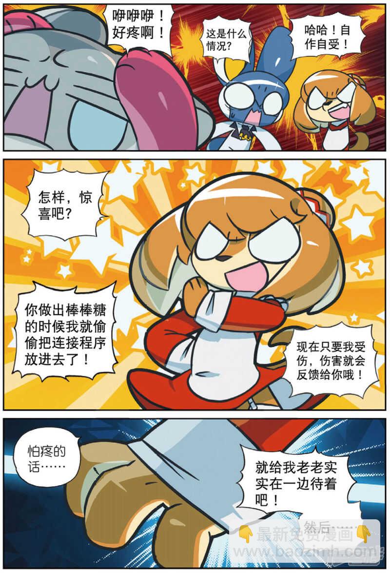 98 尊老爱幼喵（上）-第249话