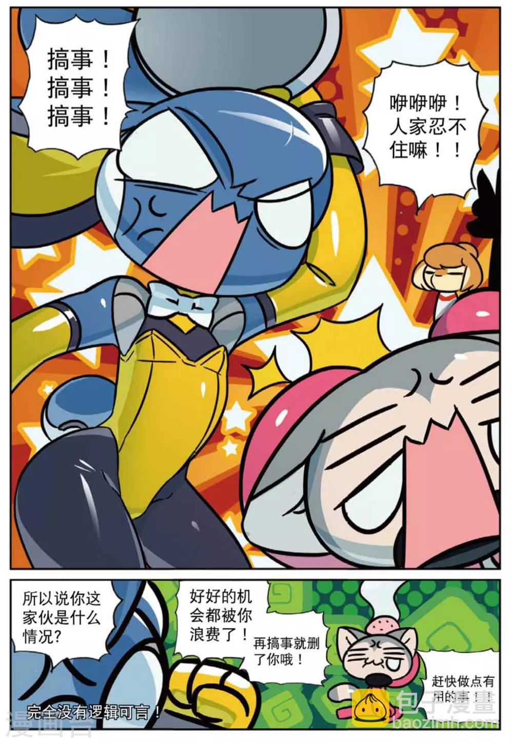 第223话 喵喵的奇妙冒险喵1-第225话