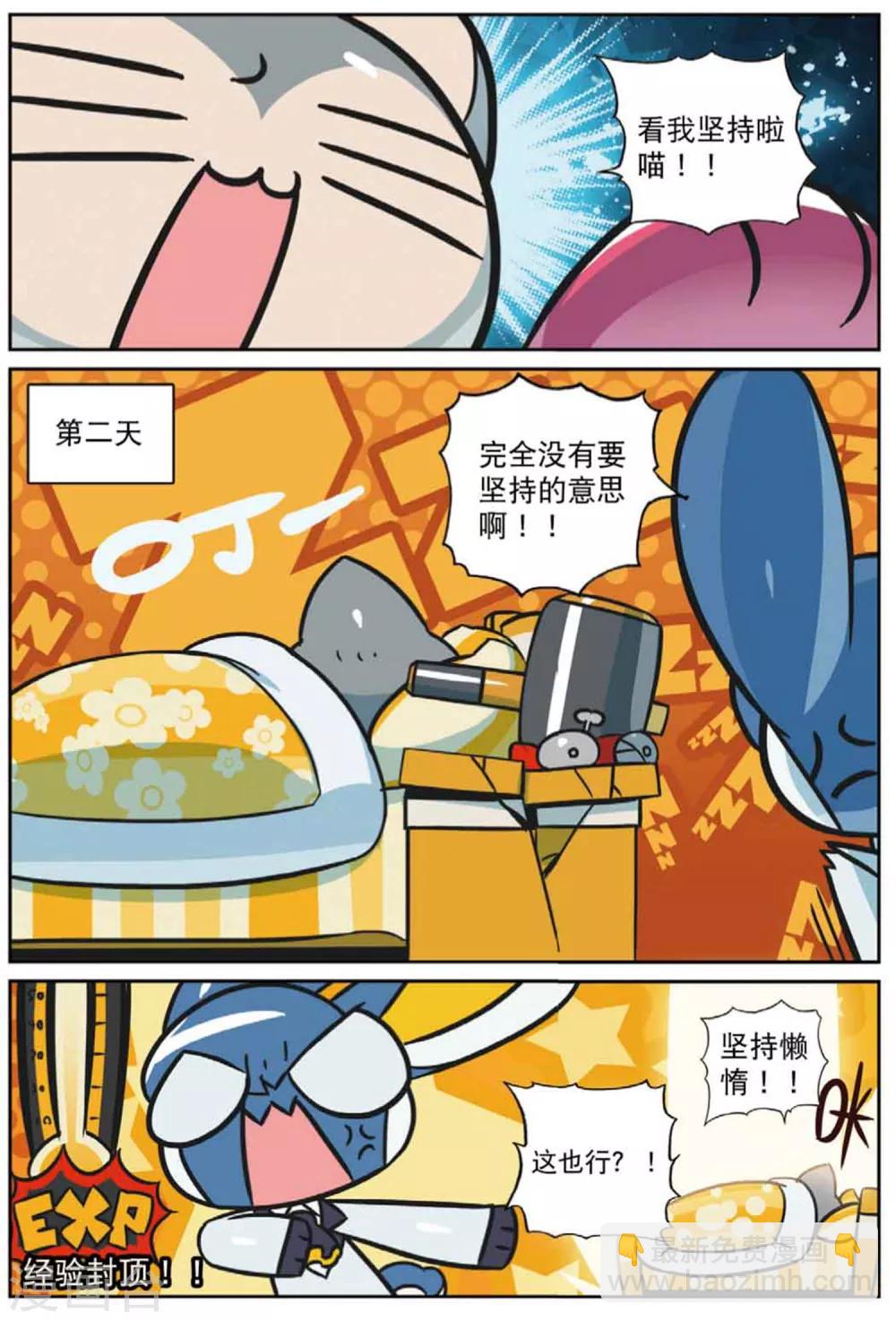 第223话 喵喵的奇妙冒险喵1-第225话