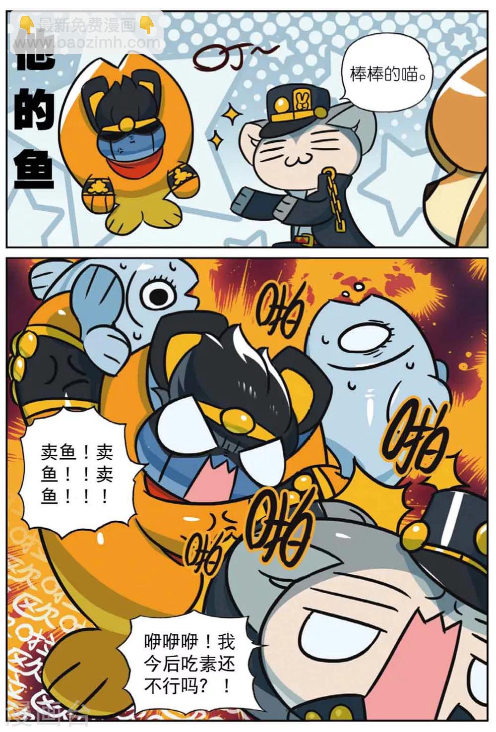 第223话 喵喵的奇妙冒险喵1-第225话