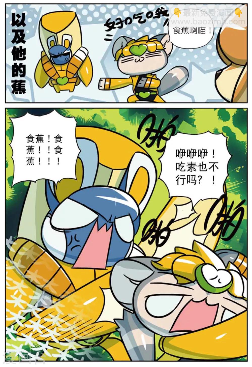 第223话 喵喵的奇妙冒险喵1-第225话