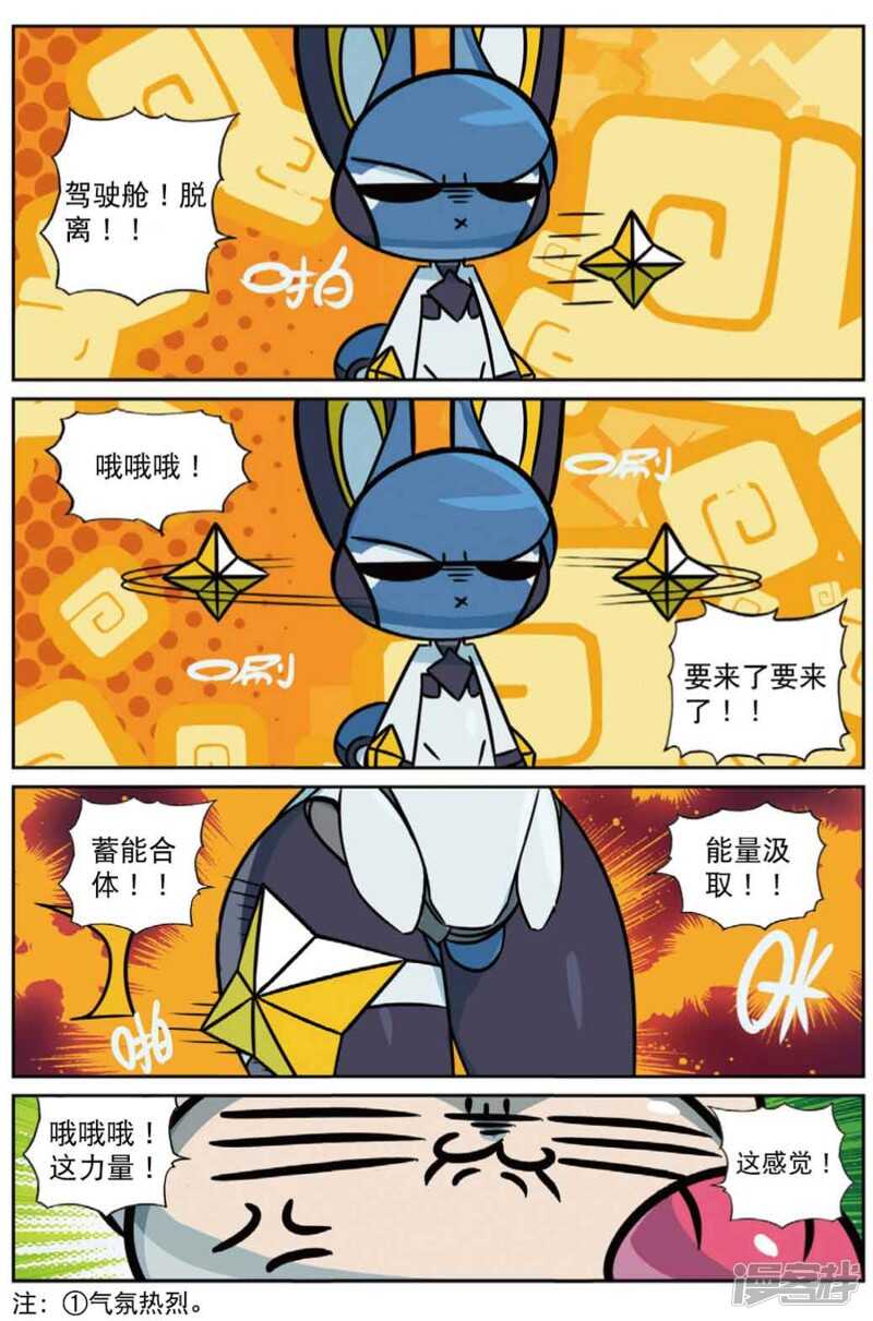 99 变身喵！（上）-第251话