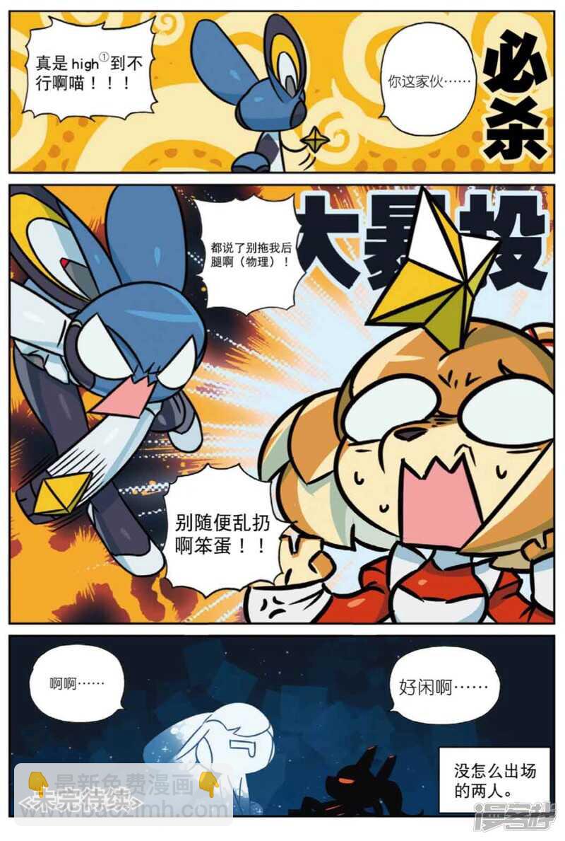 99 变身喵！（上）-第251话