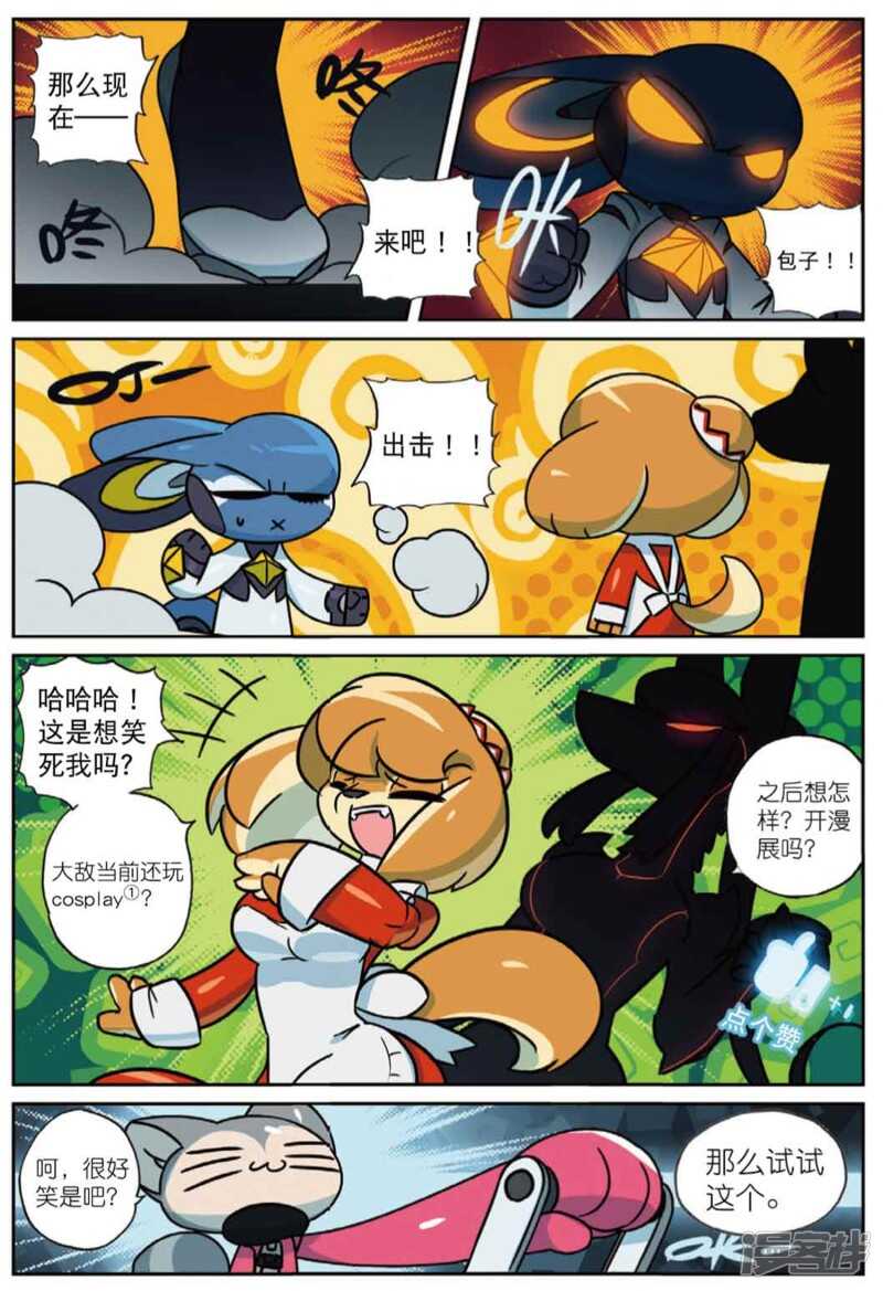 99 变身喵！（上）-第251话