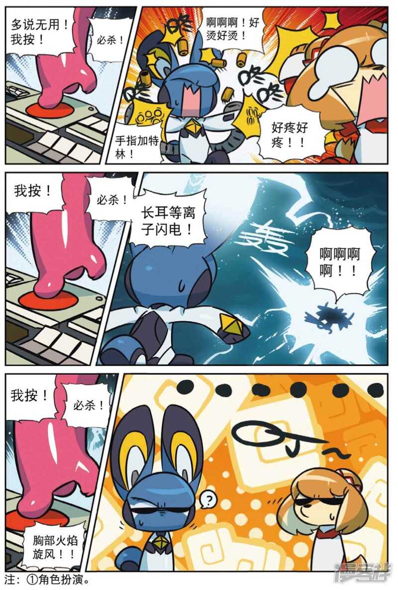 99 变身喵！（上）-第251话