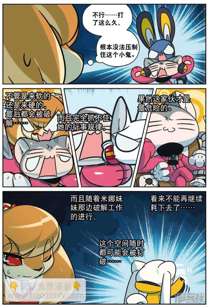99 变身喵！（上）-第251话