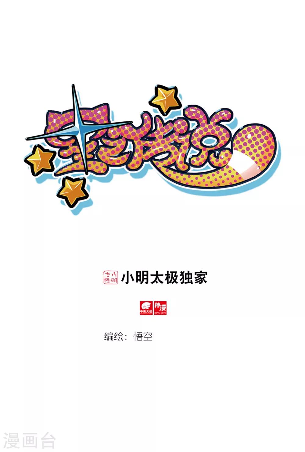 第225话 复制喵1-第227话