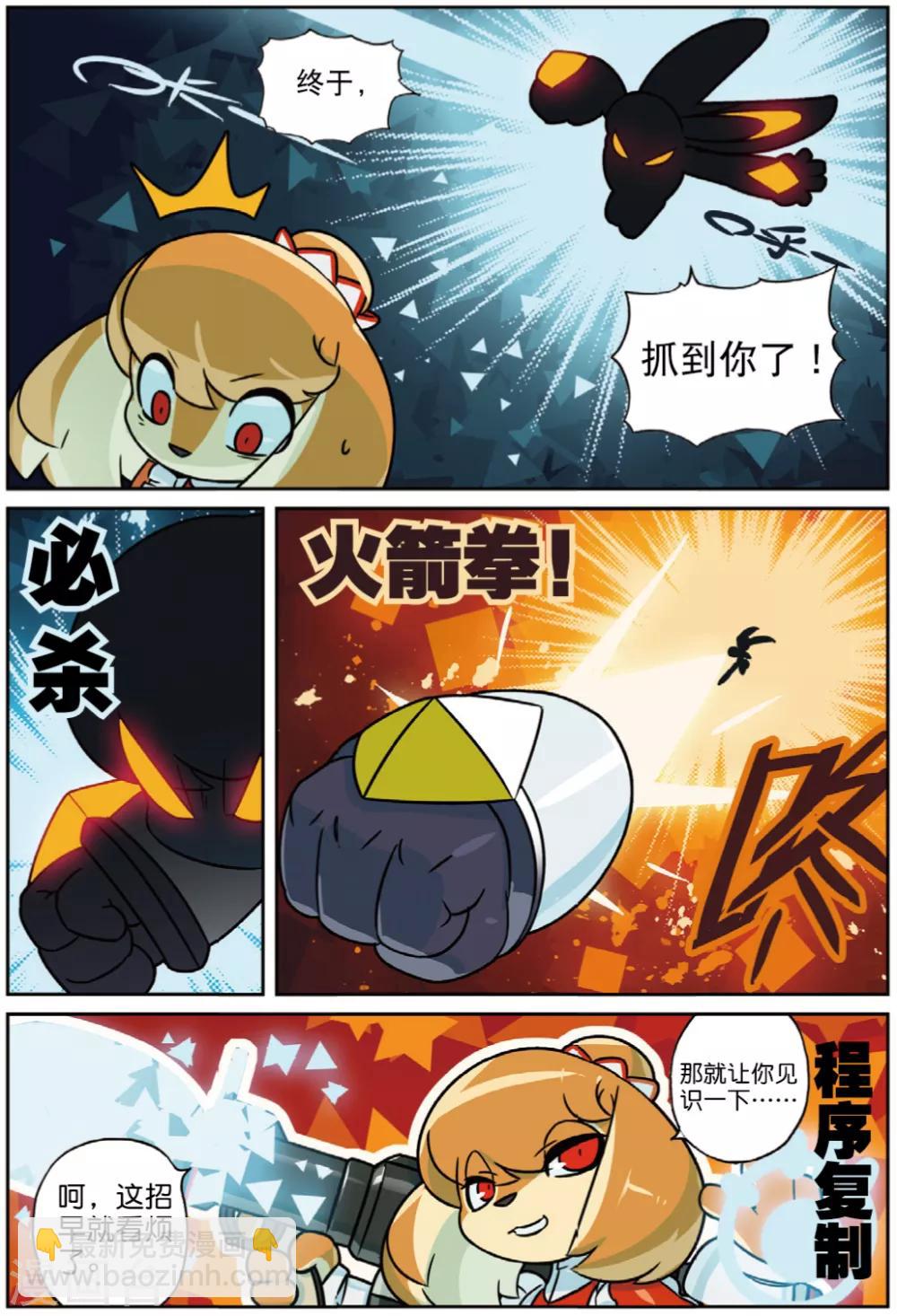 第225话 复制喵1-第227话