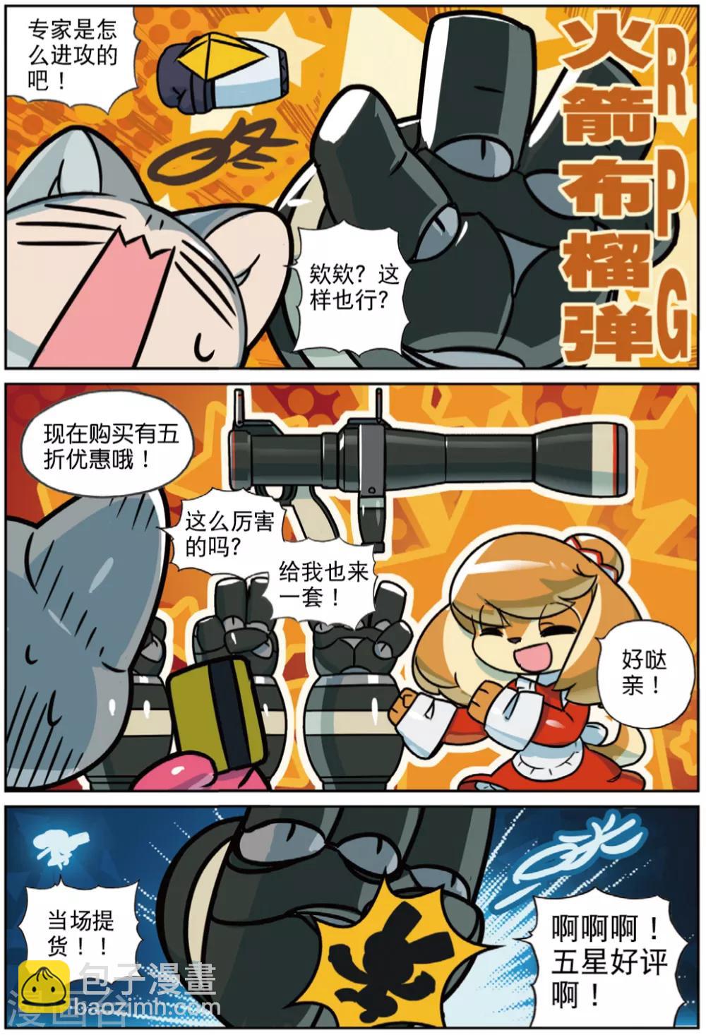 第225话 复制喵1-第227话