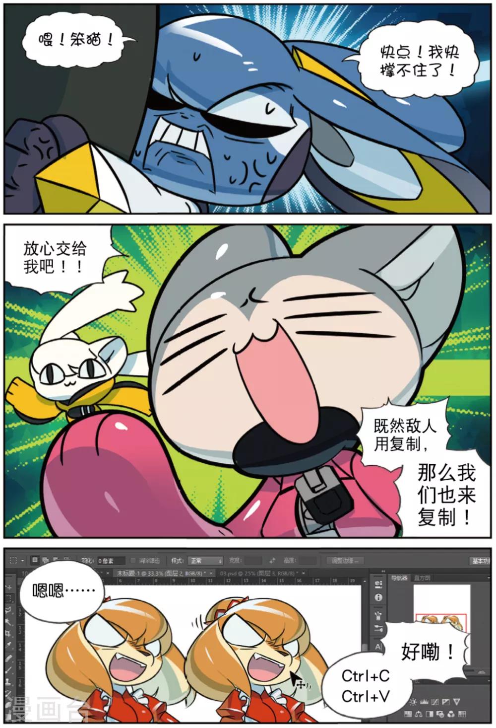 第225话 复制喵1-第227话