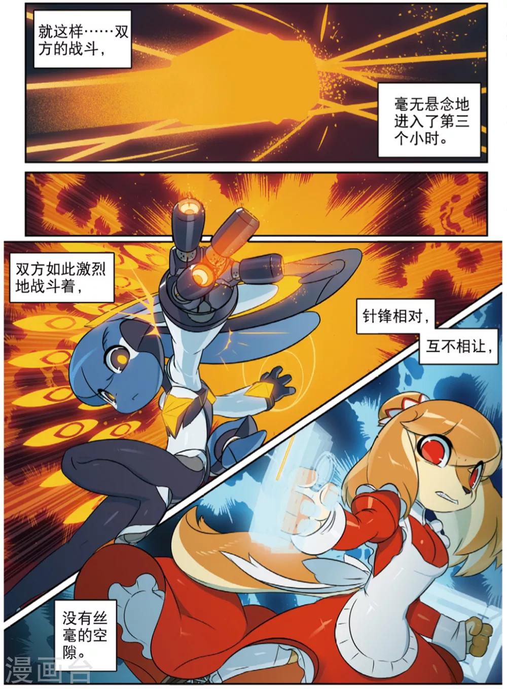 第225话 复制喵1-第227话