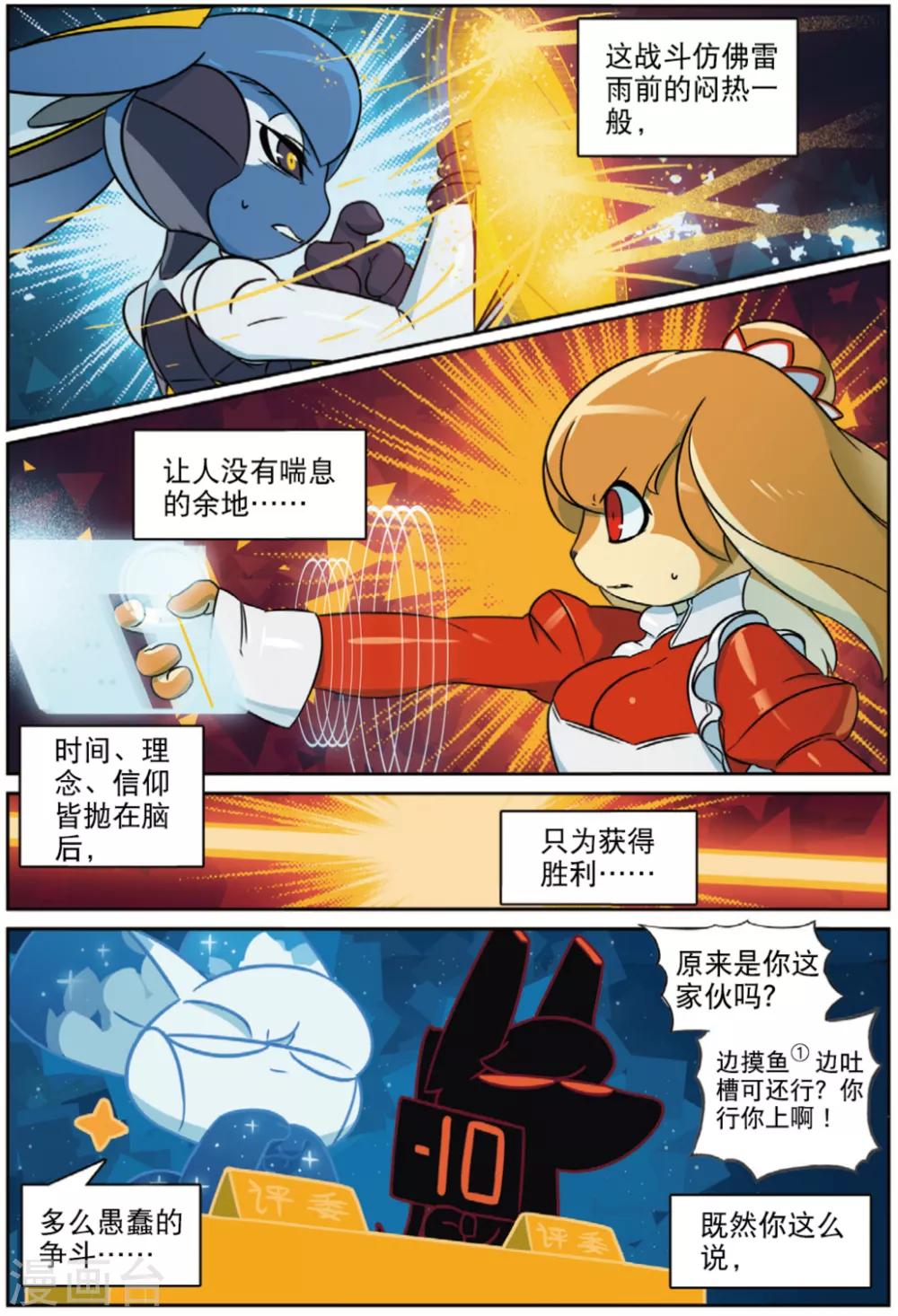 第225话 复制喵1-第227话