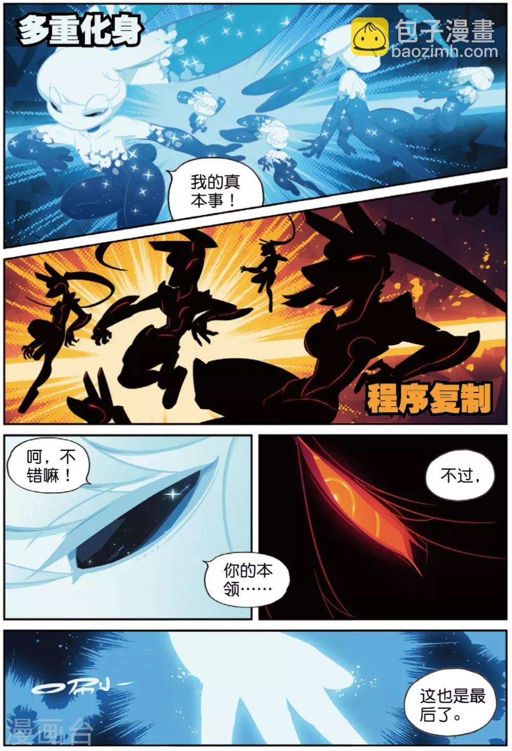第225话 复制喵1-第227话