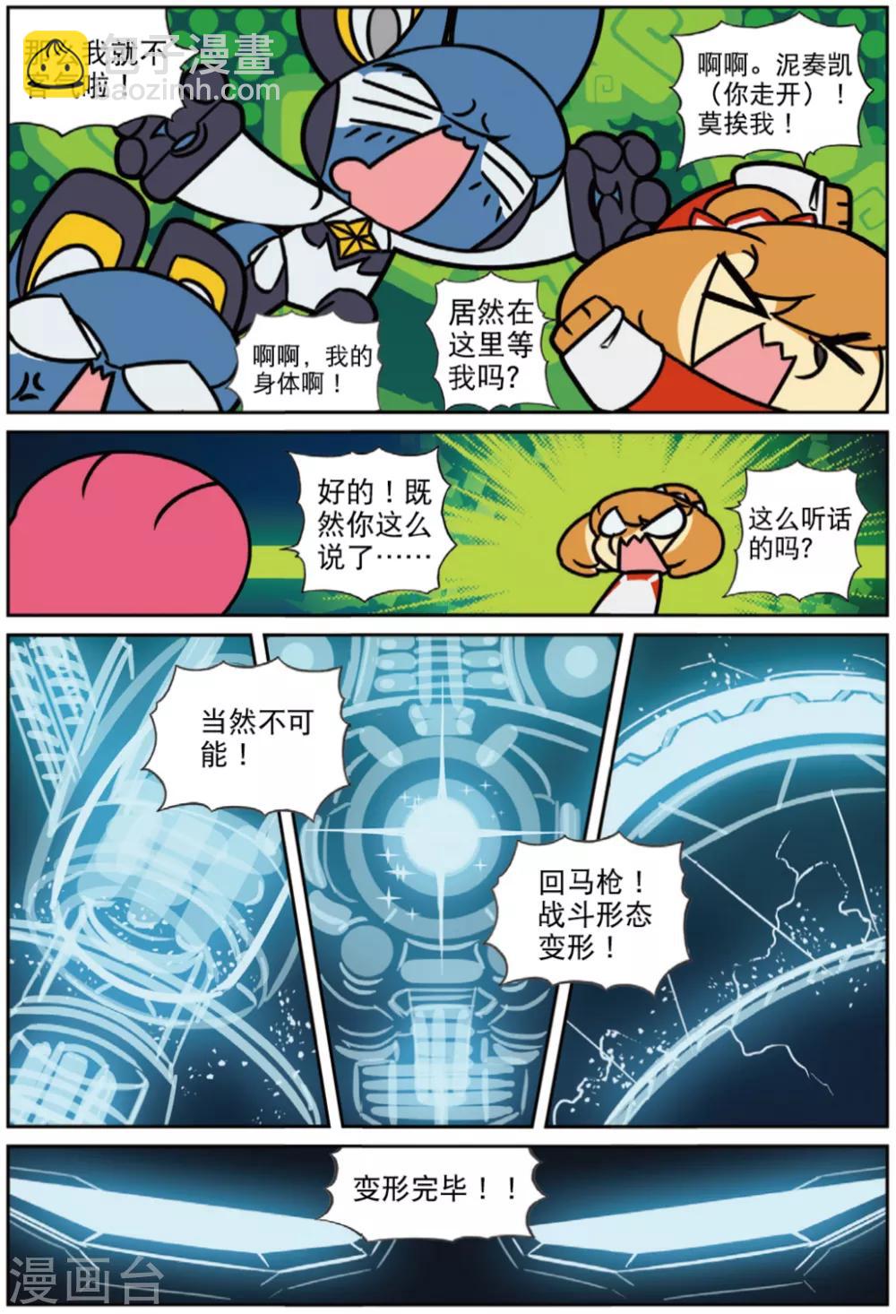 第225话 复制喵1-第227话