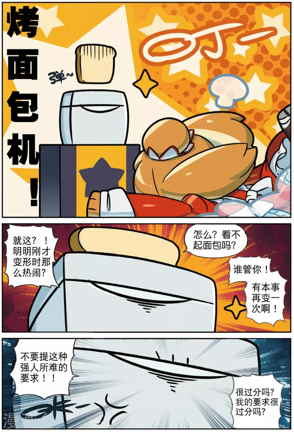 第225话 复制喵1-第227话
