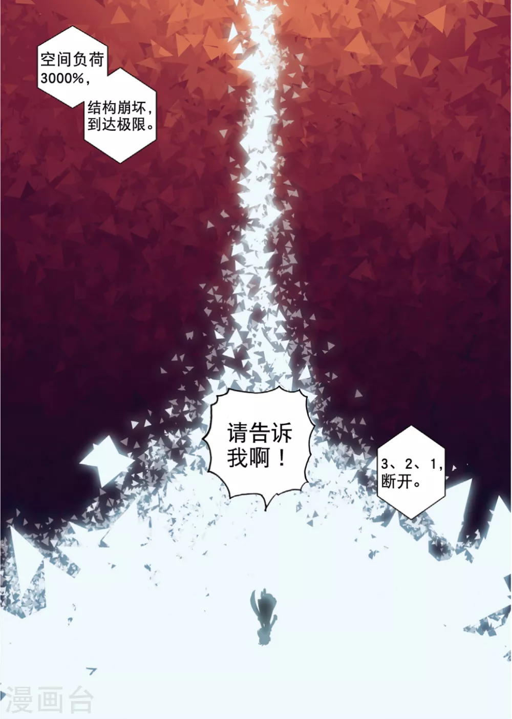 100 给我变喵（上）-第253话
