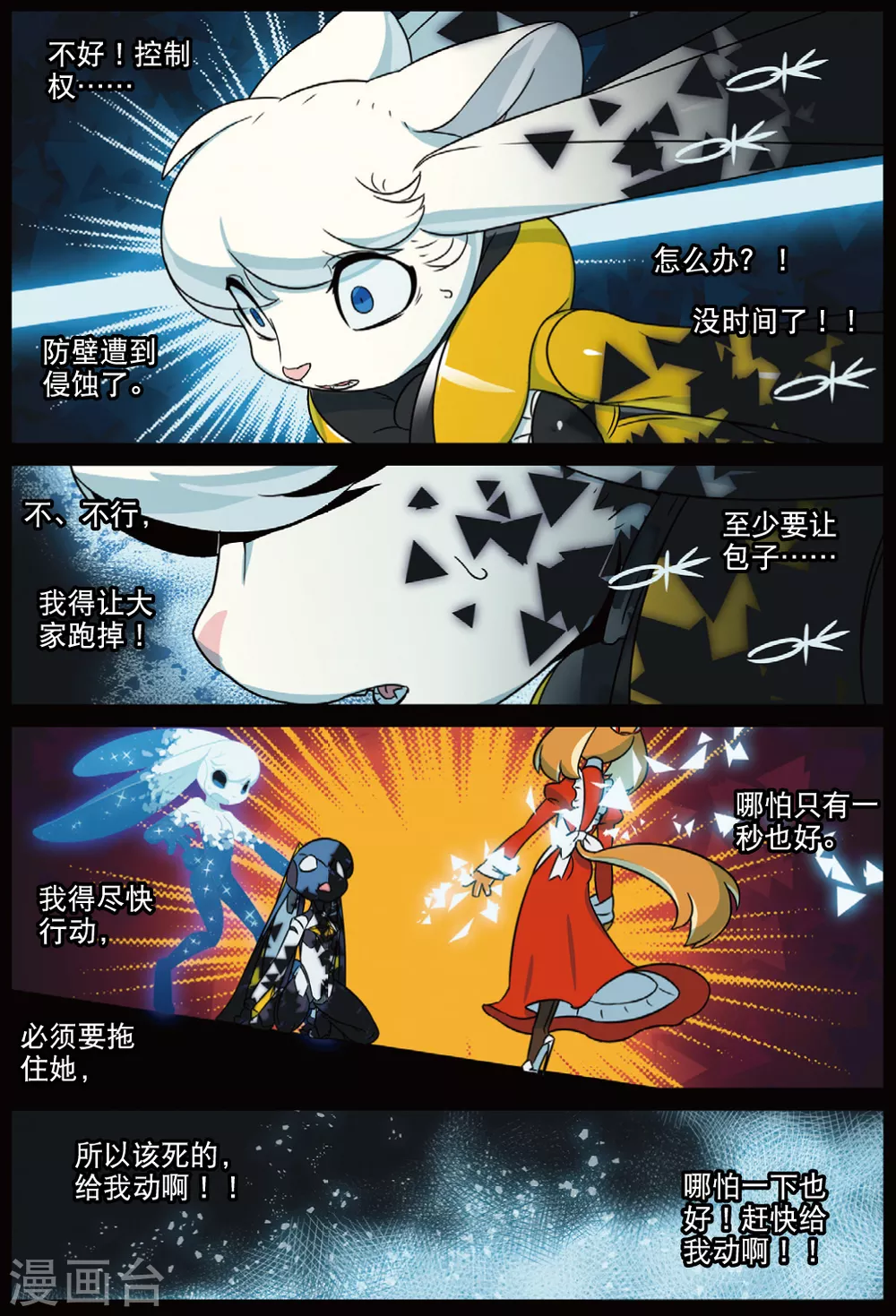 100 给我变喵（上）-第253话