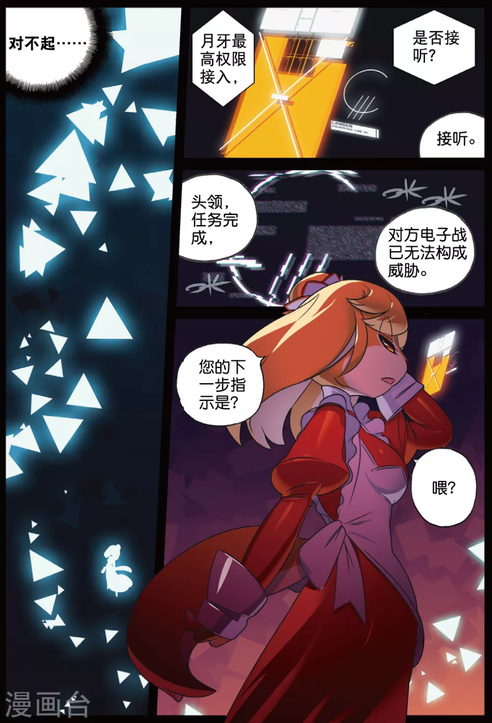 100 给我变喵（上）-第253话