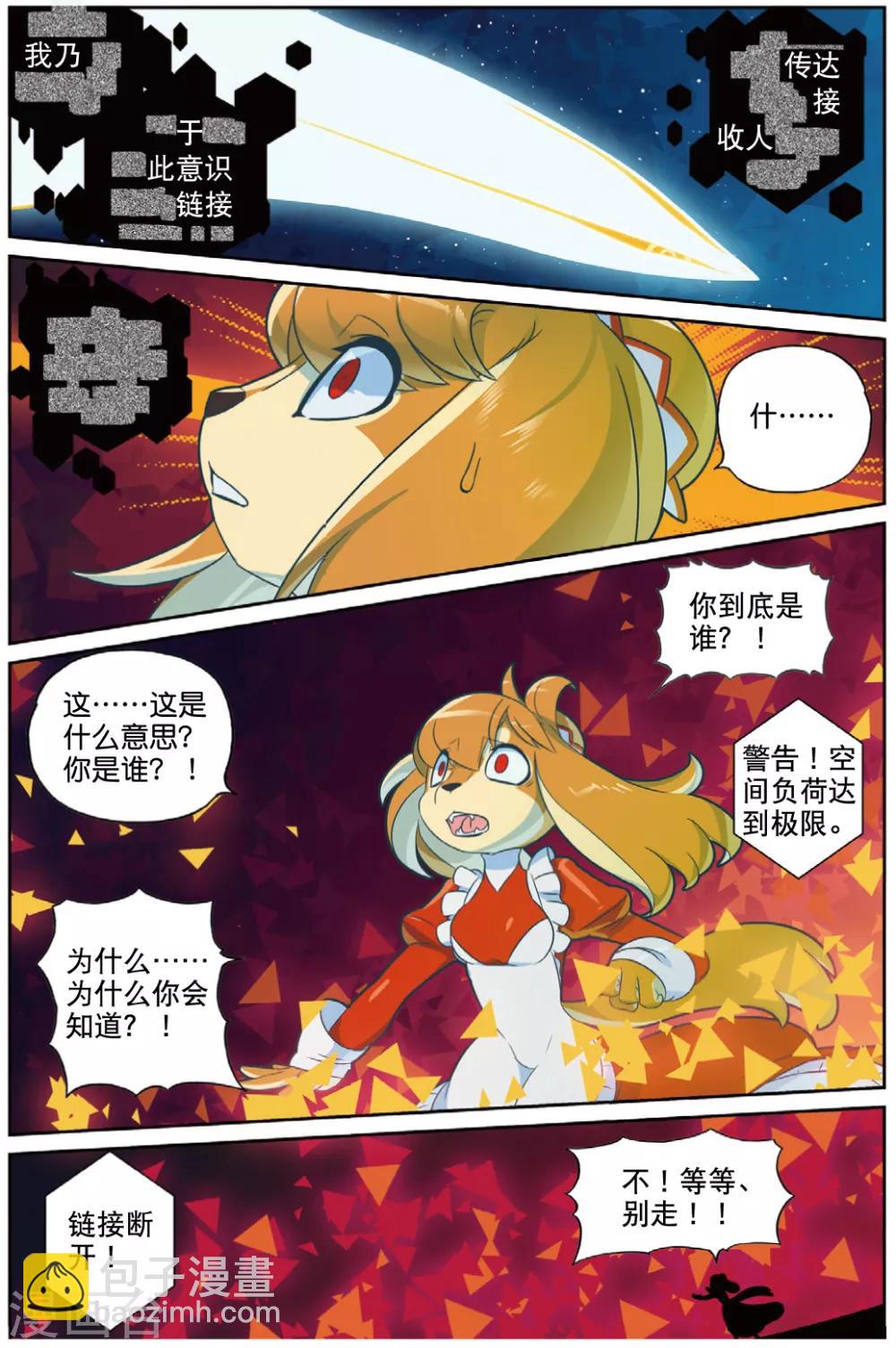 第227话 奇怪的姿势增加了喵1-第229话