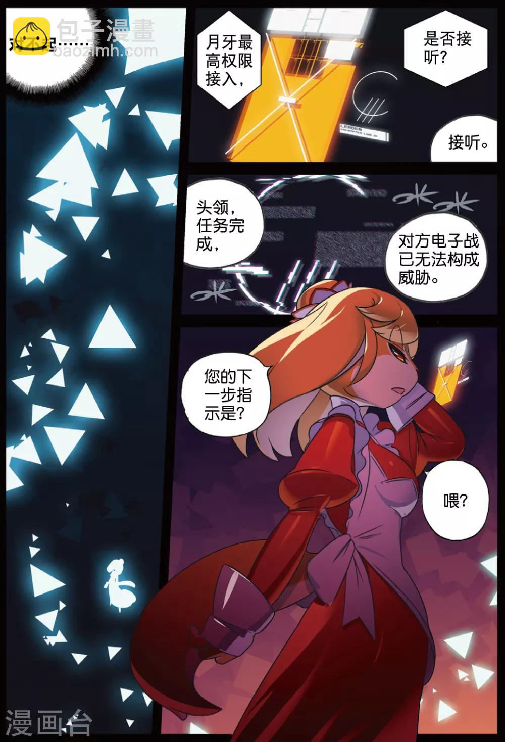 第227话 奇怪的姿势增加了喵1-第229话