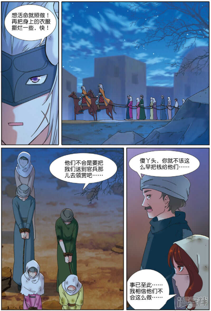 101 开门送快递喵（上）-第235话