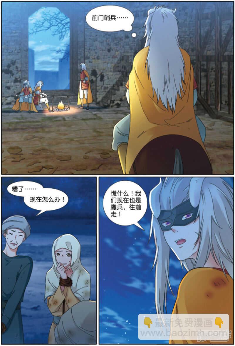 101 开门送快递喵（上）-第235话
