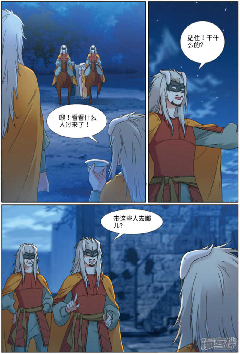 101 开门送快递喵（上）-第235话