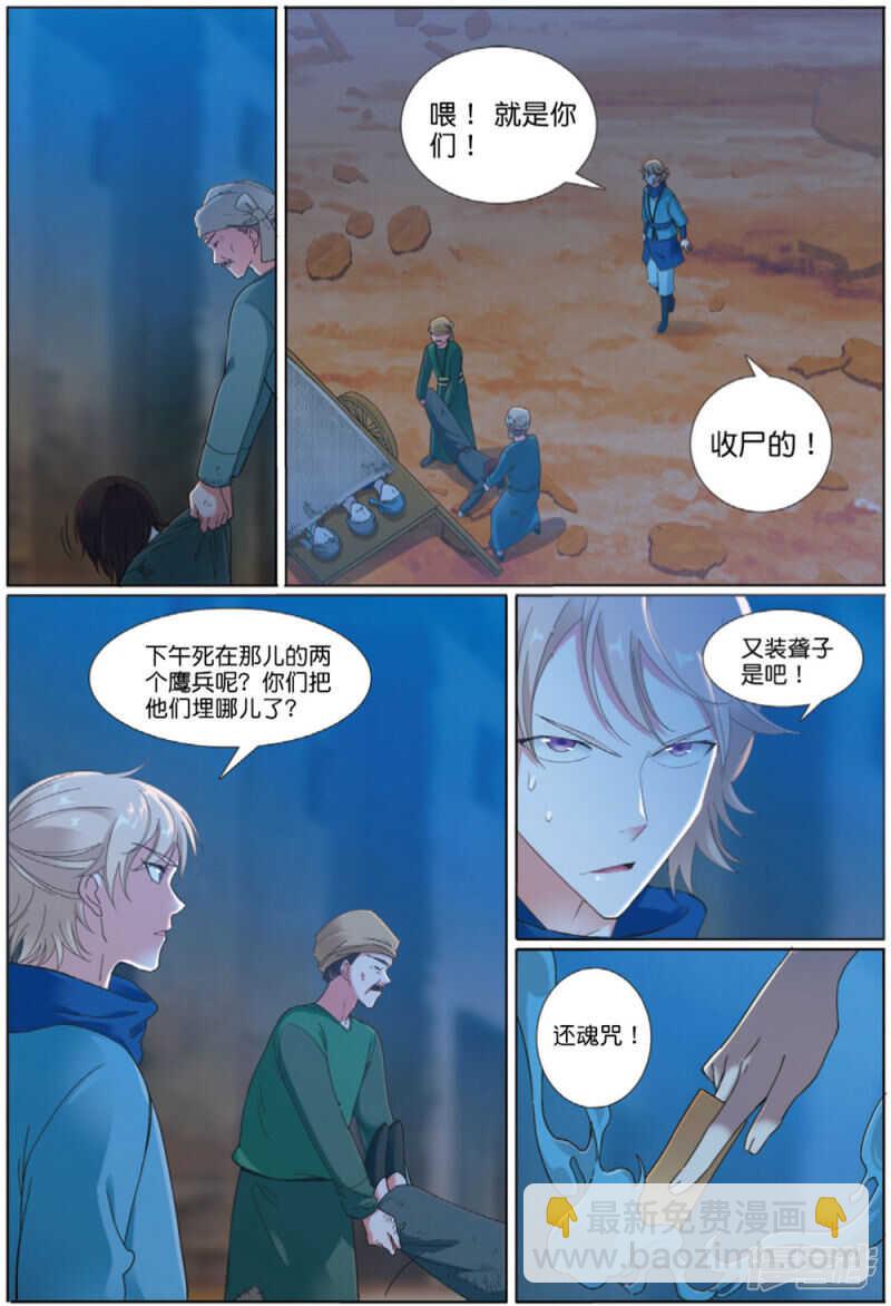 101 开门送快递喵（上）-第235话