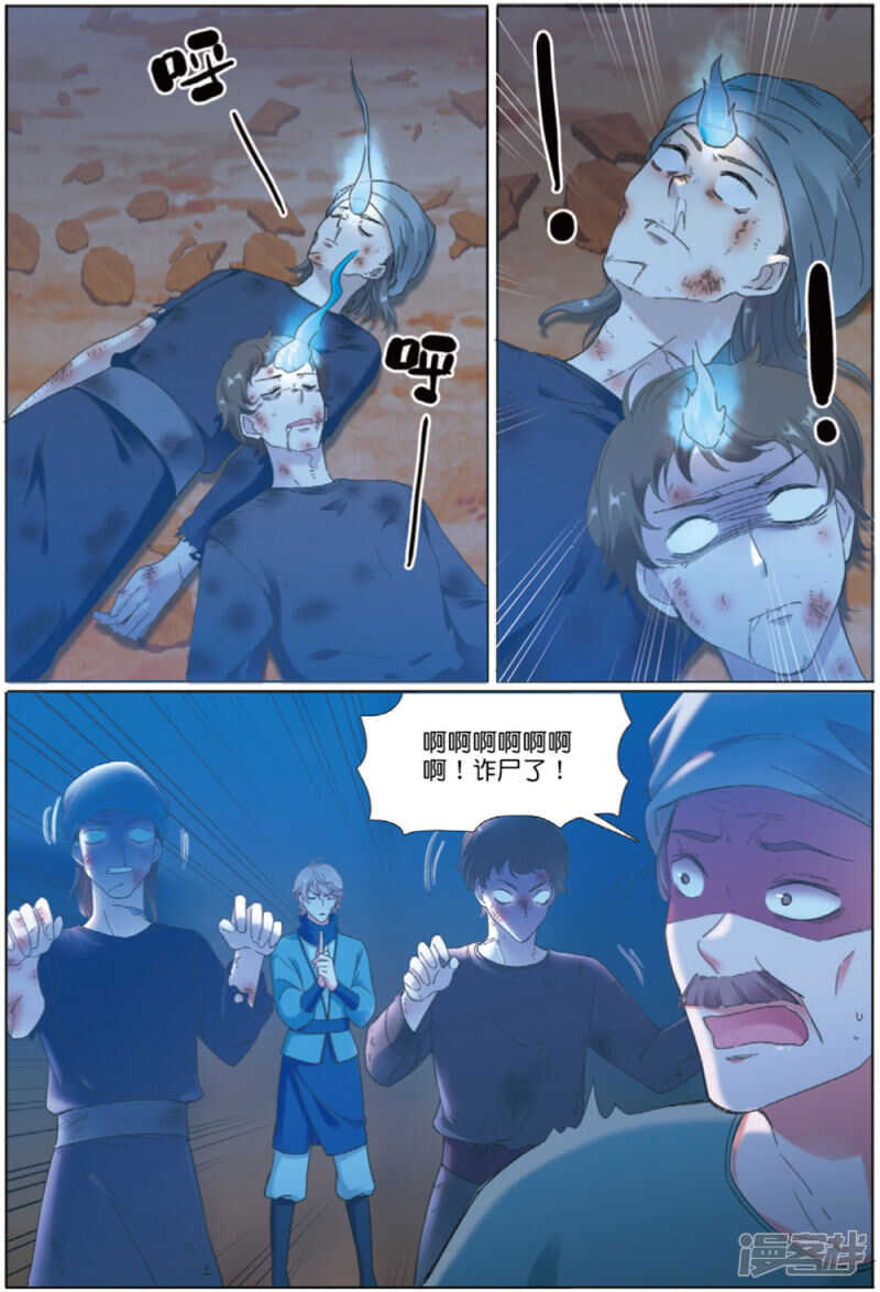 101 开门送快递喵（上）-第235话