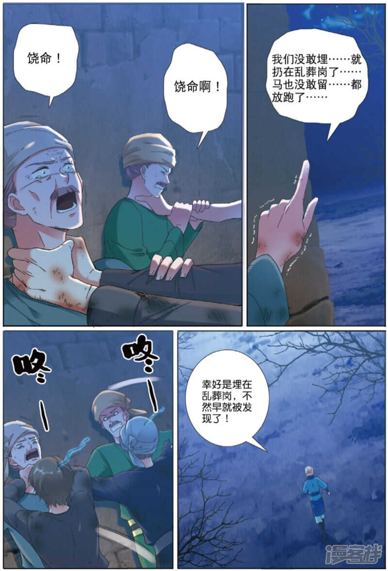 101 开门送快递喵（上）-第235话