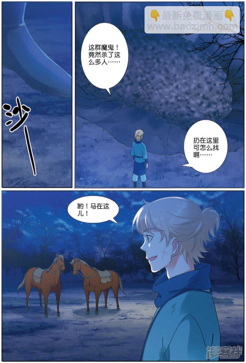 101 开门送快递喵（上）-第235话