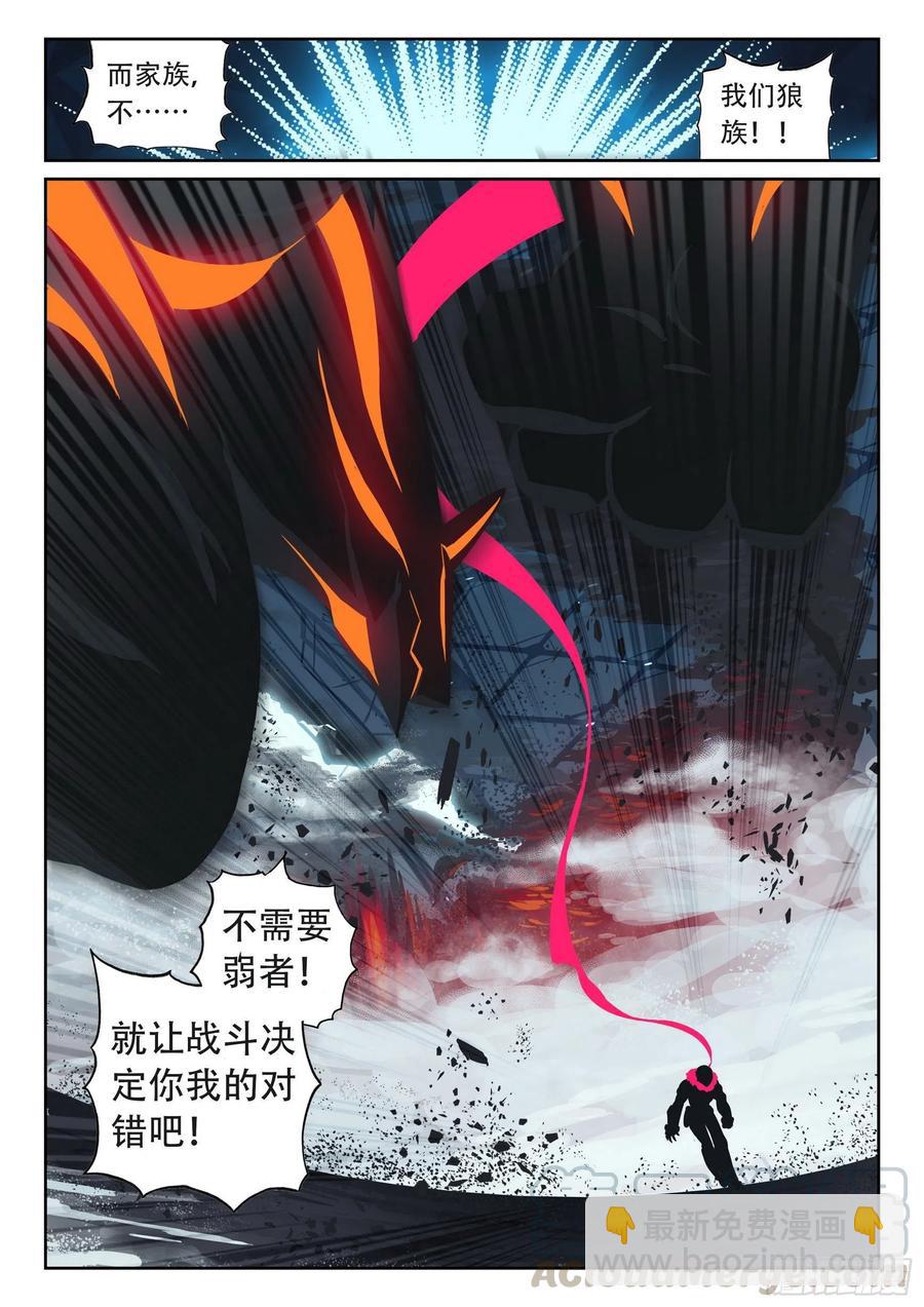 101 开门送快递喵（下）-第231话