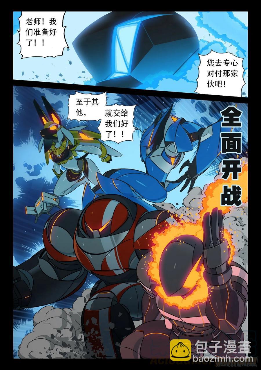 101 开门送快递喵（下）-第231话