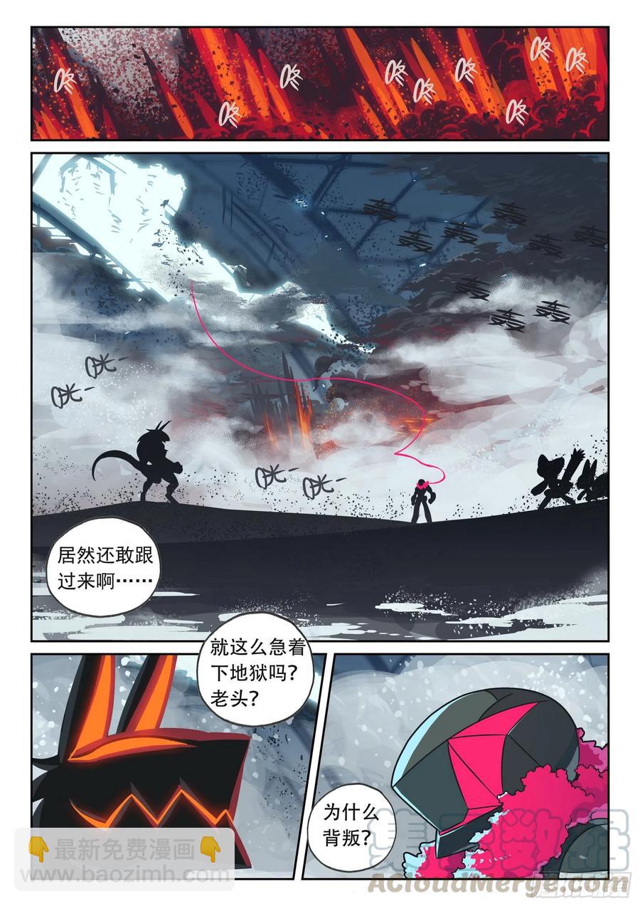 101 开门送快递喵（下）-第231话